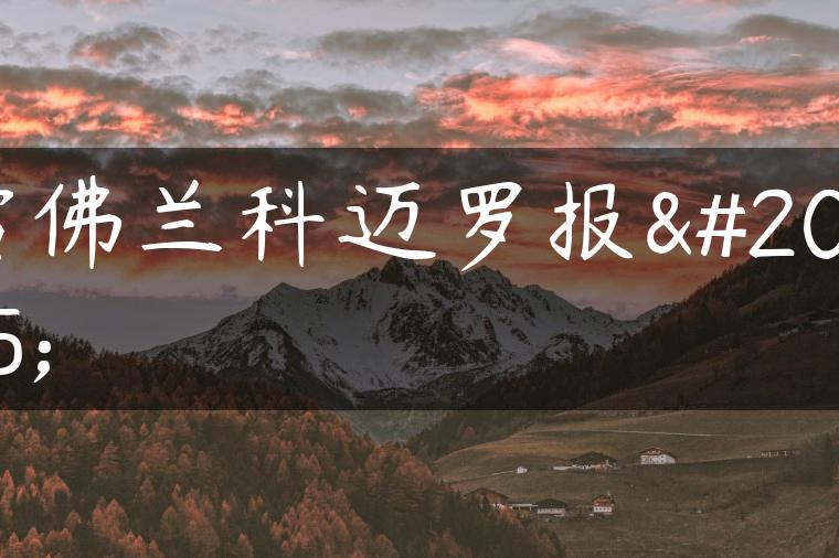 雪佛兰科迈罗报价