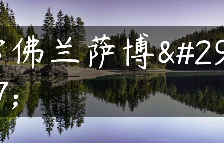 雪佛兰萨博班