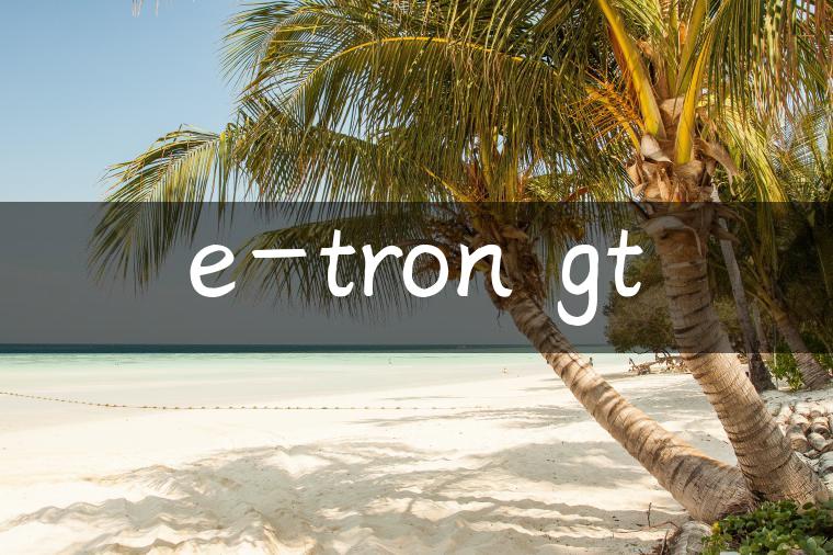e-tron gt