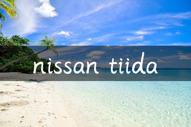 nissan tiida