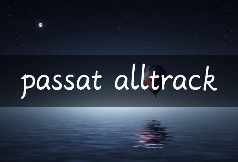 passat alltrack