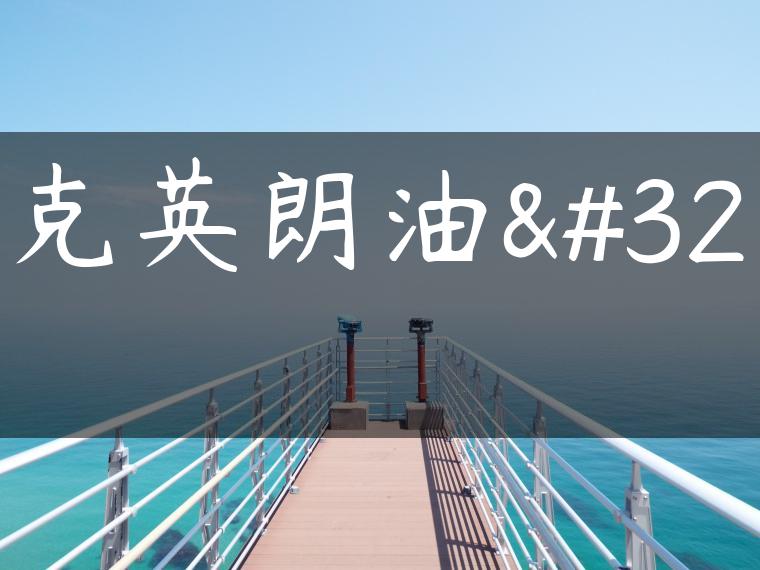别克英朗油耗