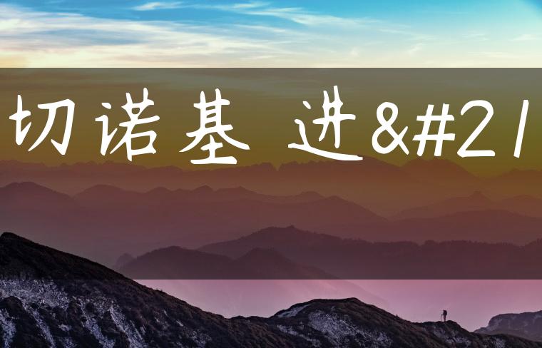 大切诺基 进口