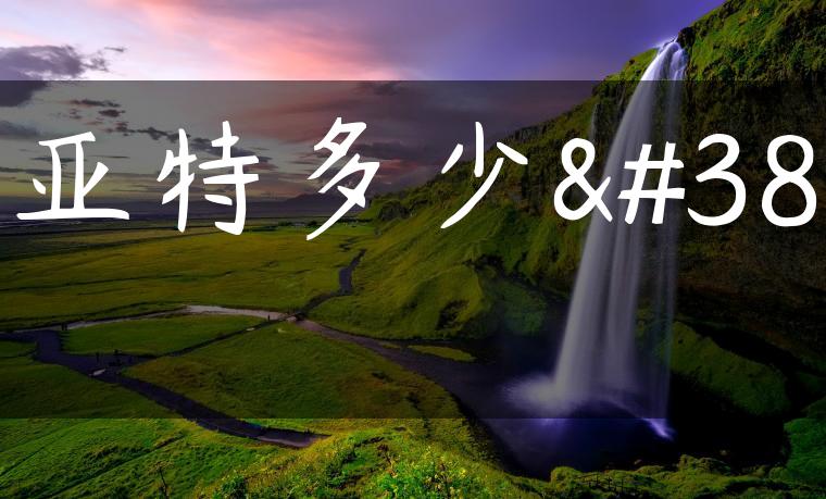 菲亚特多少钱