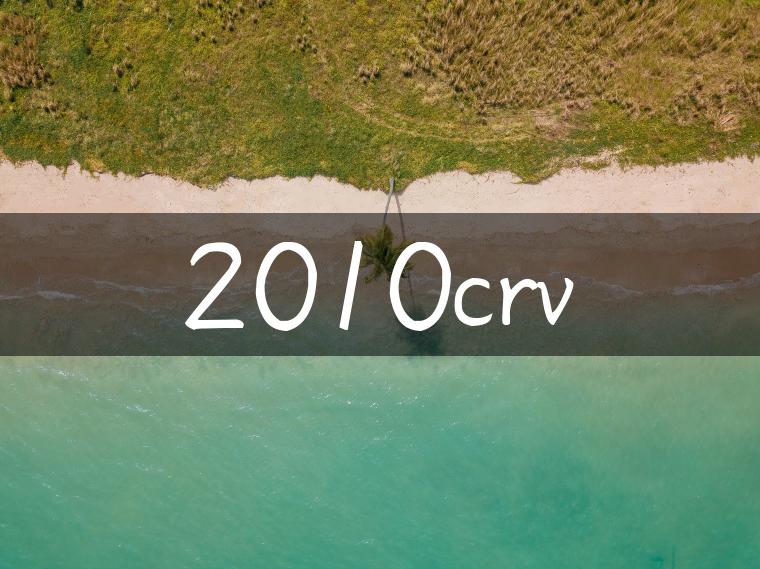 2010crv