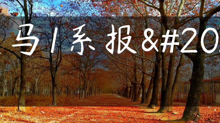 宝马1系报价