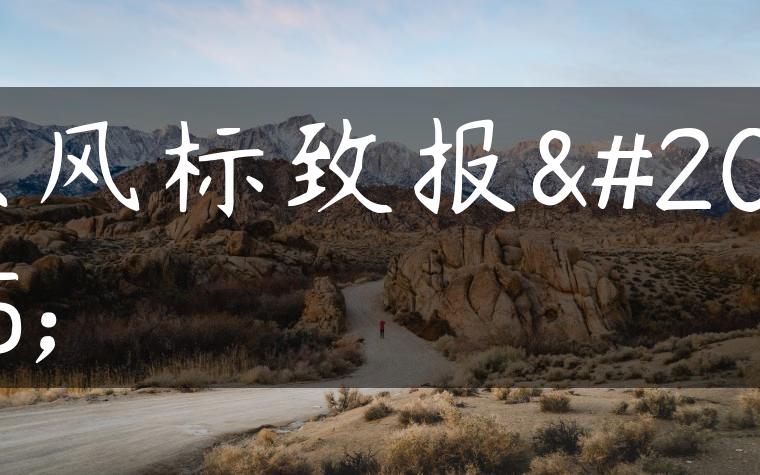 东风标致报价