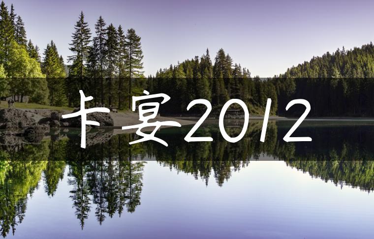 卡宴2012