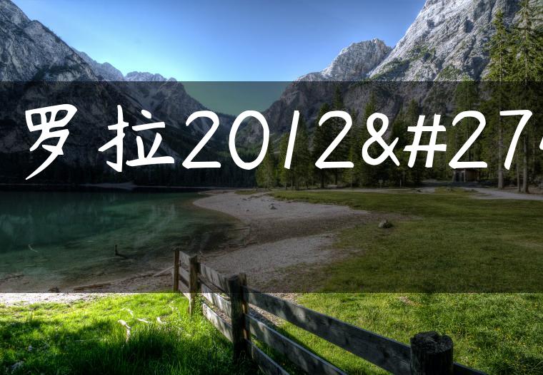 卡罗拉2012款
