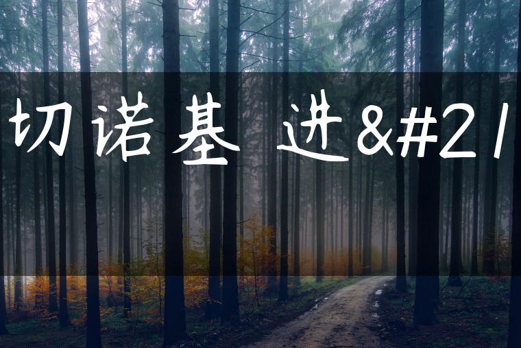 大切诺基 进口
