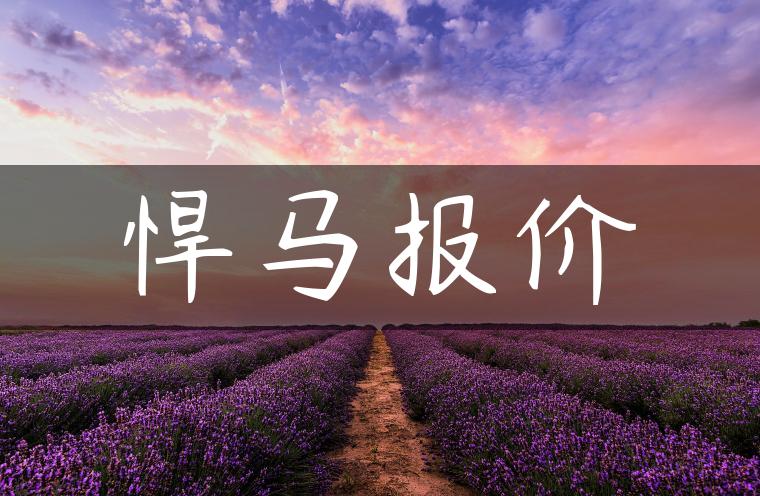 悍马报价