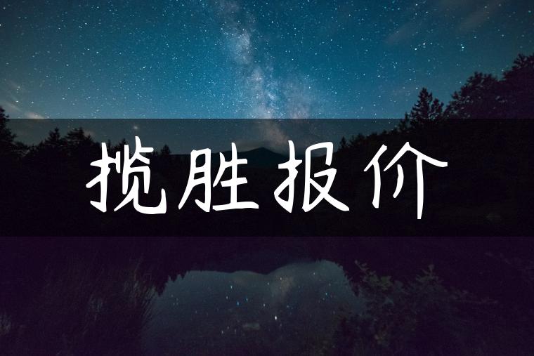 揽胜报价