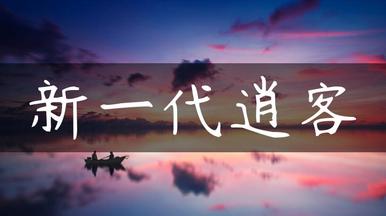 新一代逍客