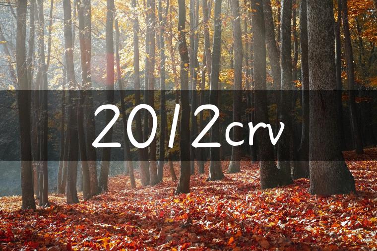 2012crv