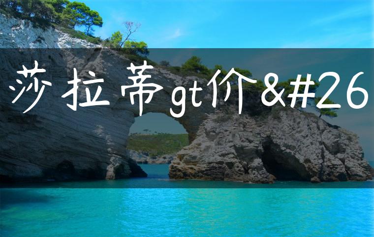玛莎拉蒂gt价格-金牌车友