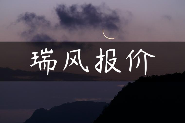 瑞风报价