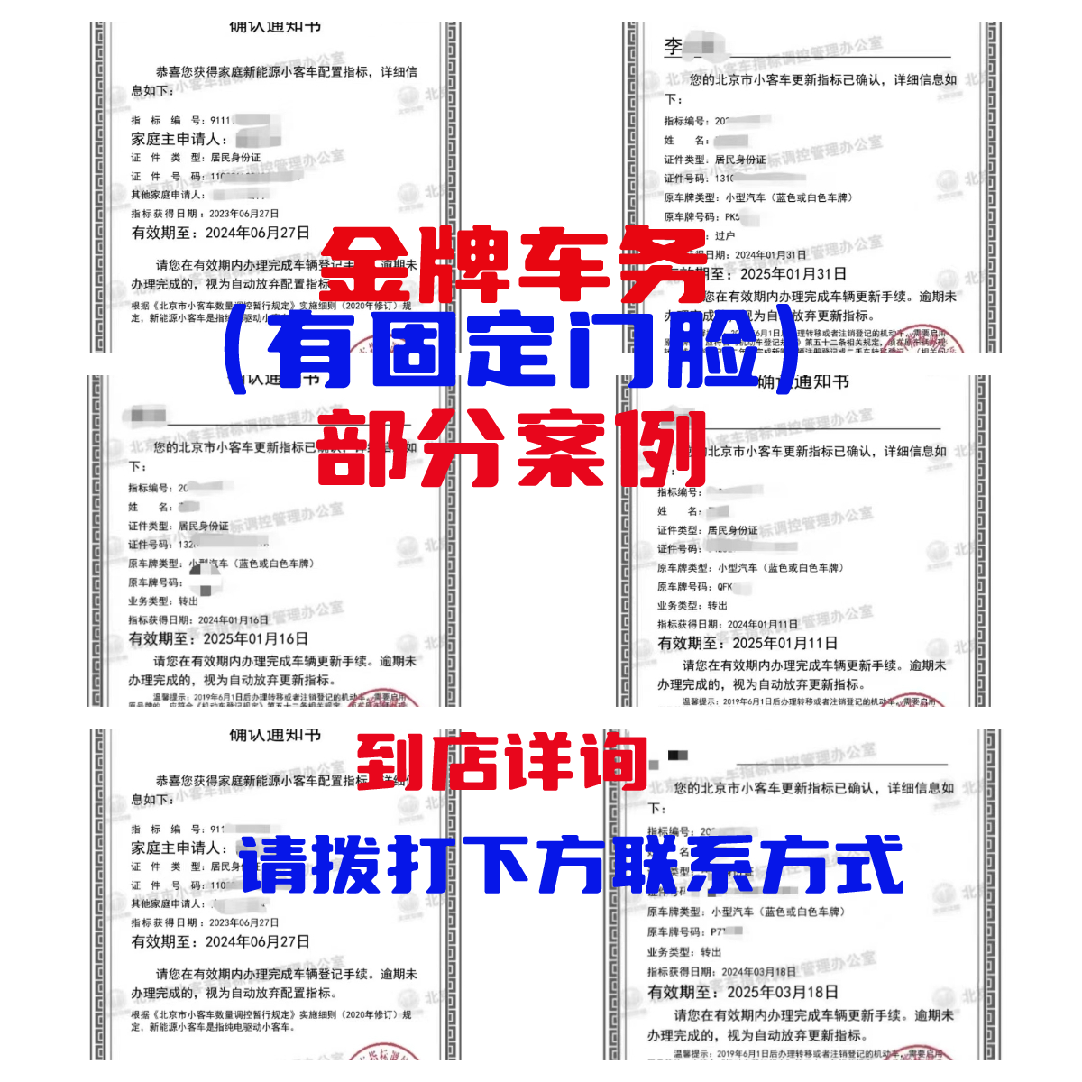 闲置北京车牌能卖多钱？(北京车牌号能卖钱吗)-金牌车友