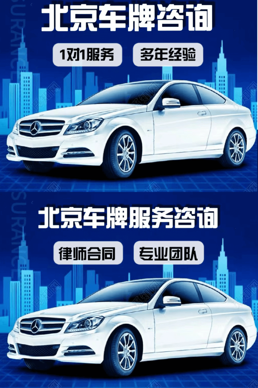 北京市出租车牌号码怎么查、出租车牌号一年、三年多少费用-金牌车友